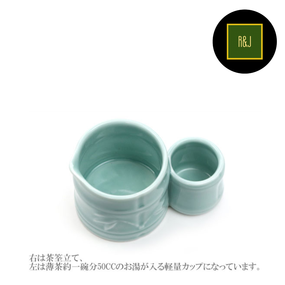 日本進口 - 日本茶拂架(附輕杯)100%日本製造